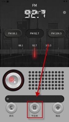 洛阳FM 洛阳FM