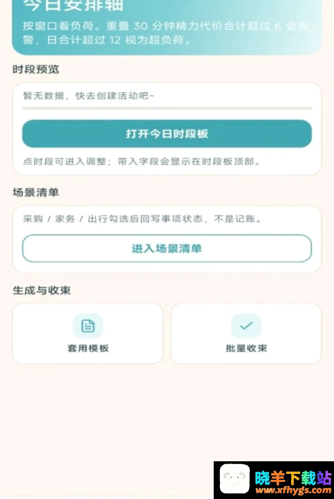 羊咩日常 羊咩日常