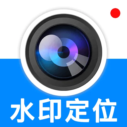 һ�����ն�λˮӡ���