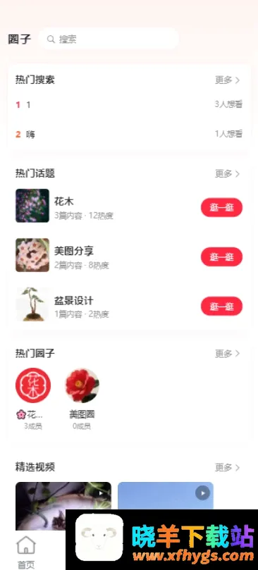 花木笔记 花木笔记