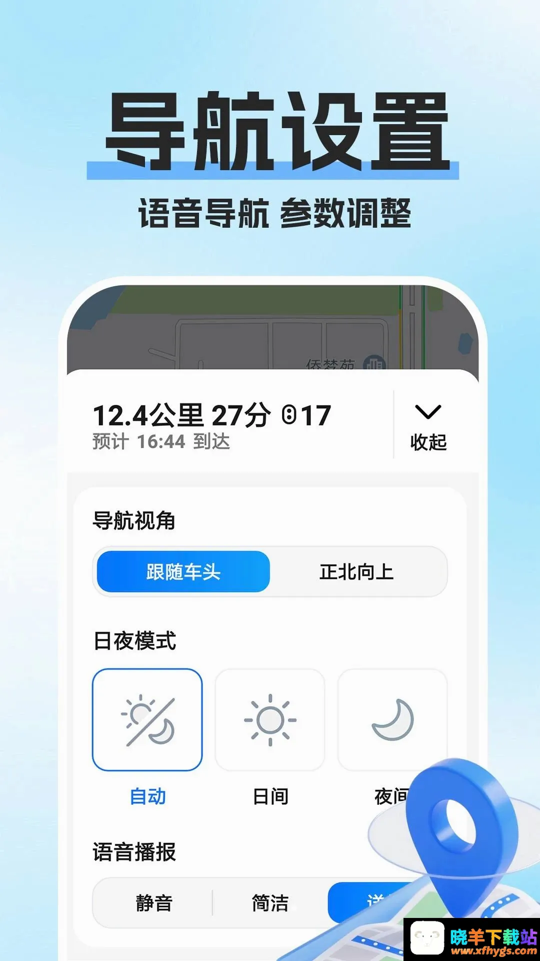 高精导航地图 高精导航地图