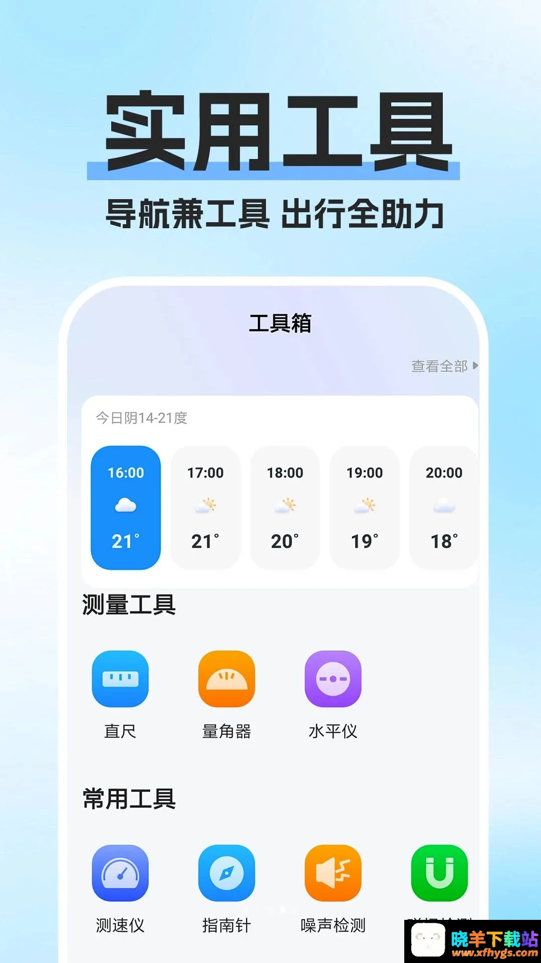 高精导航地图 高精导航地图
