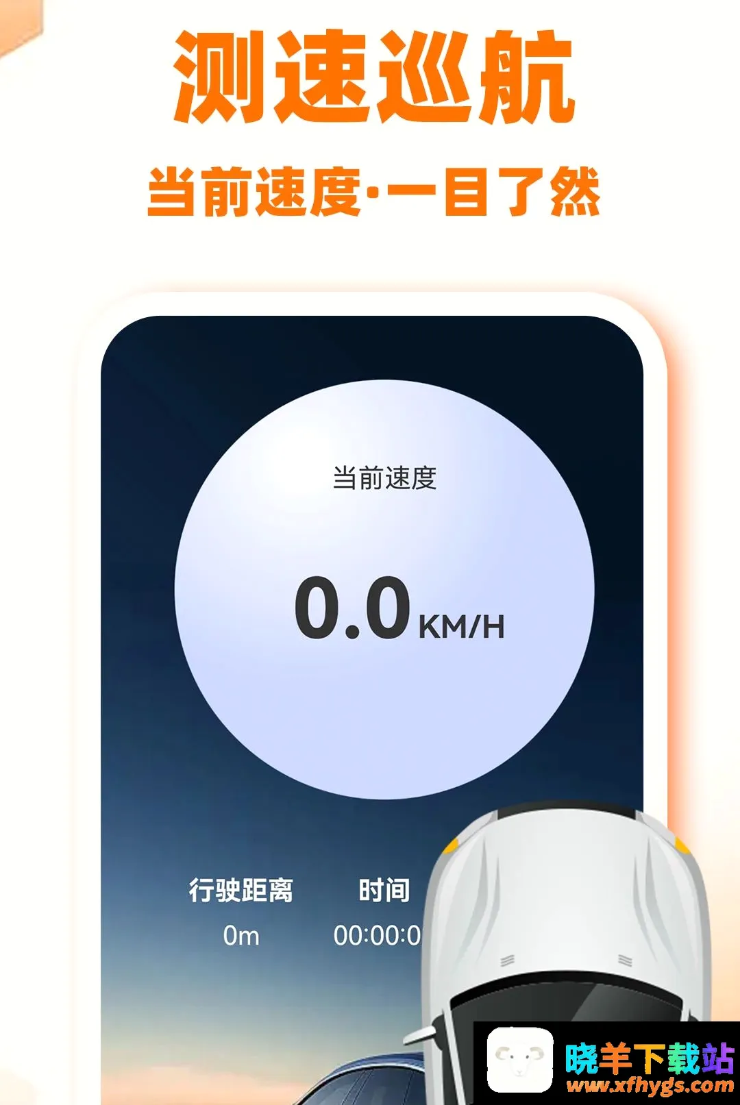 快车出行车主版 快车出行车主版