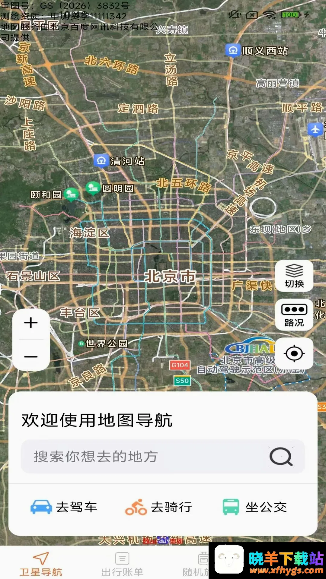 易行精准定位地图 易行精准定位地图