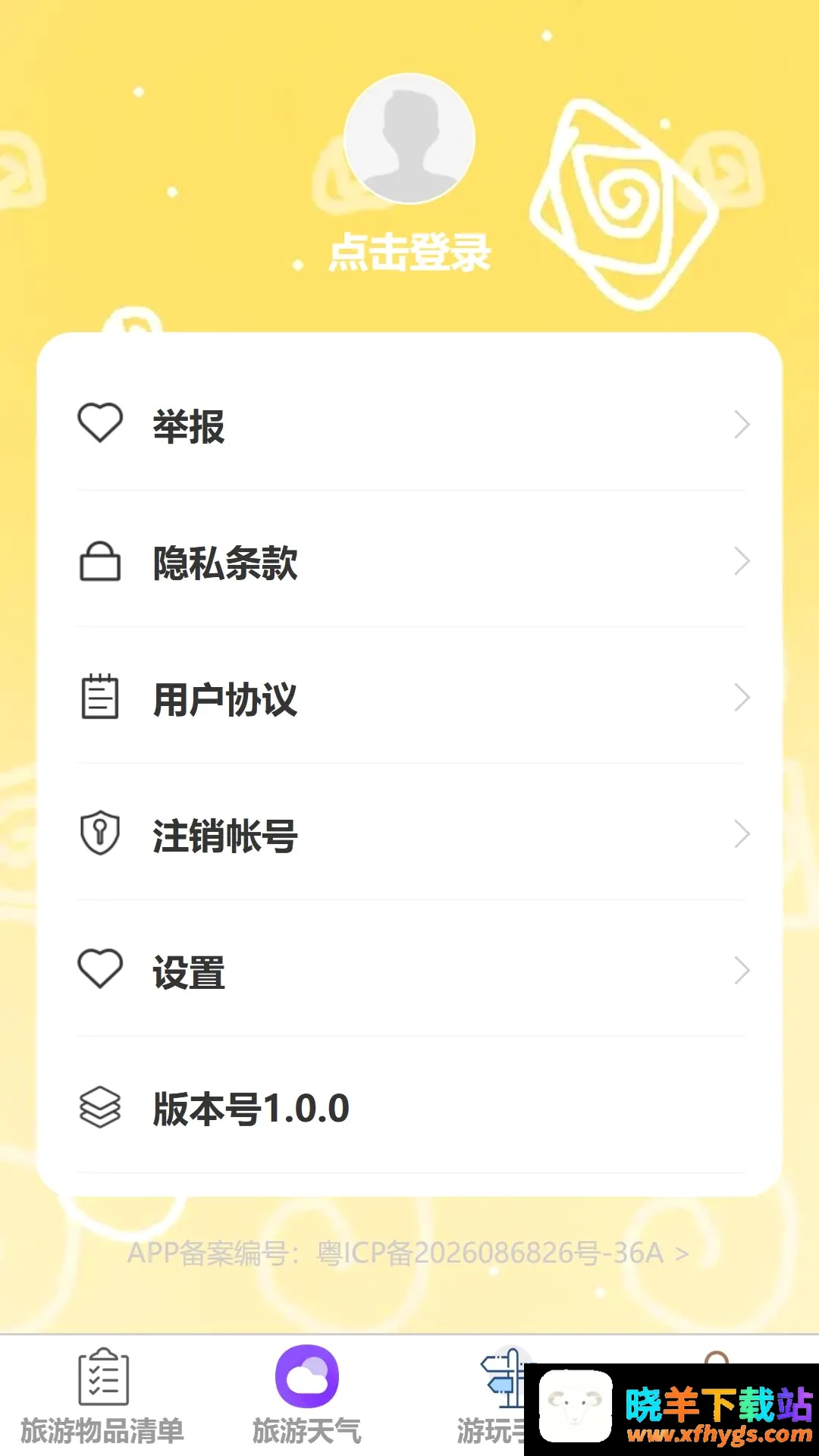 宁行优游 宁行优游