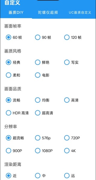 画质魔盒120帧免付费版 画质魔盒120帧免付费版