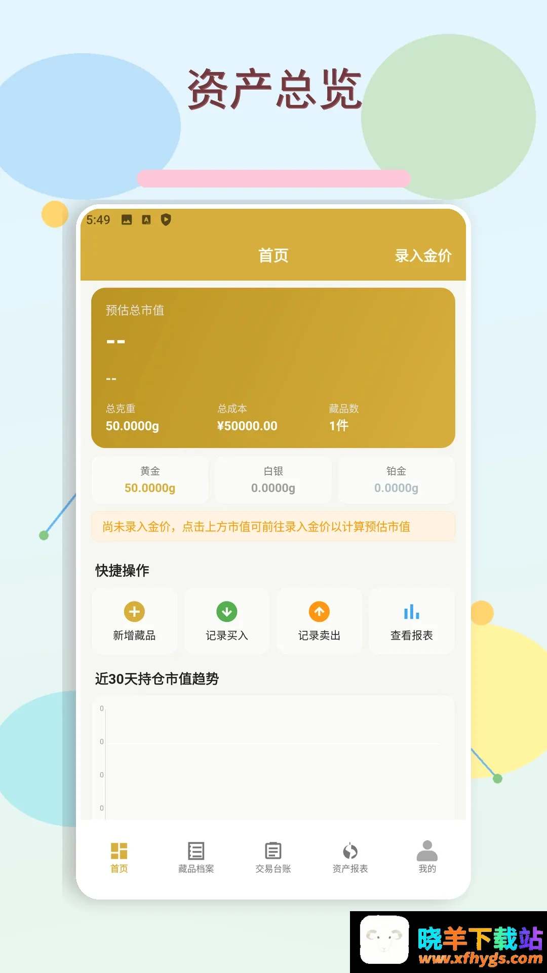 马上去旅行 马上去旅行