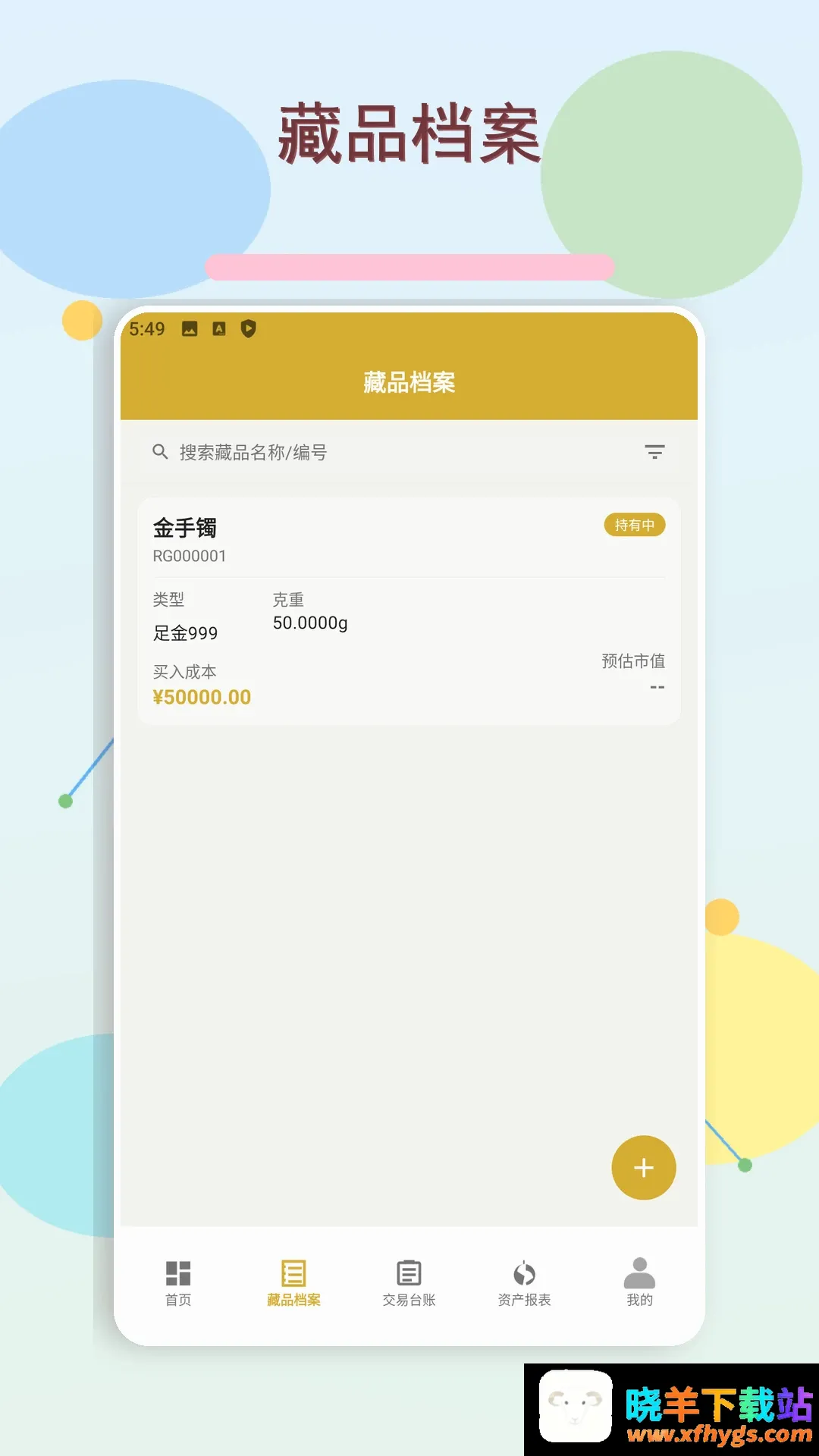 马上去旅行 马上去旅行