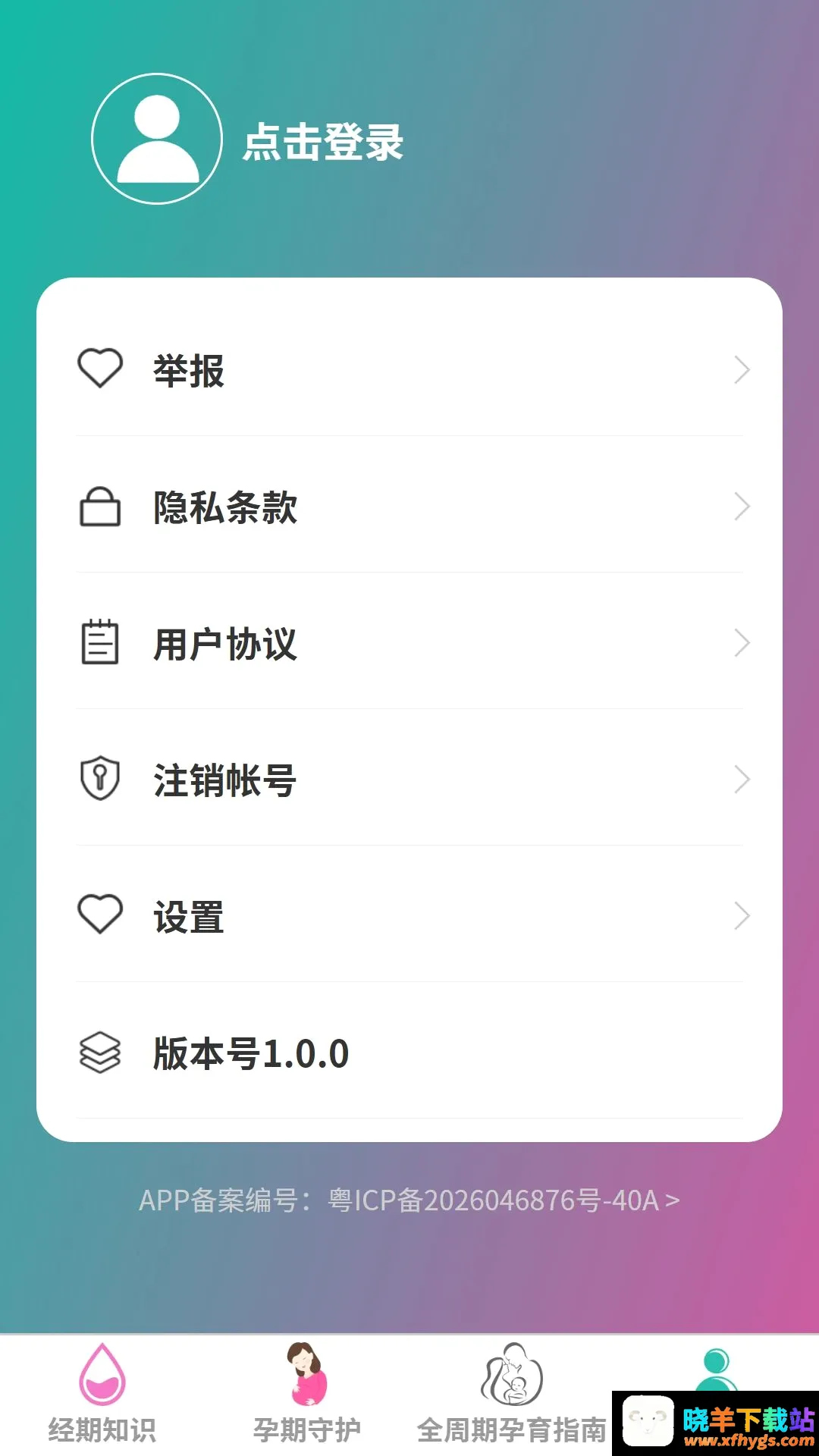 行步寻渔 行步寻渔