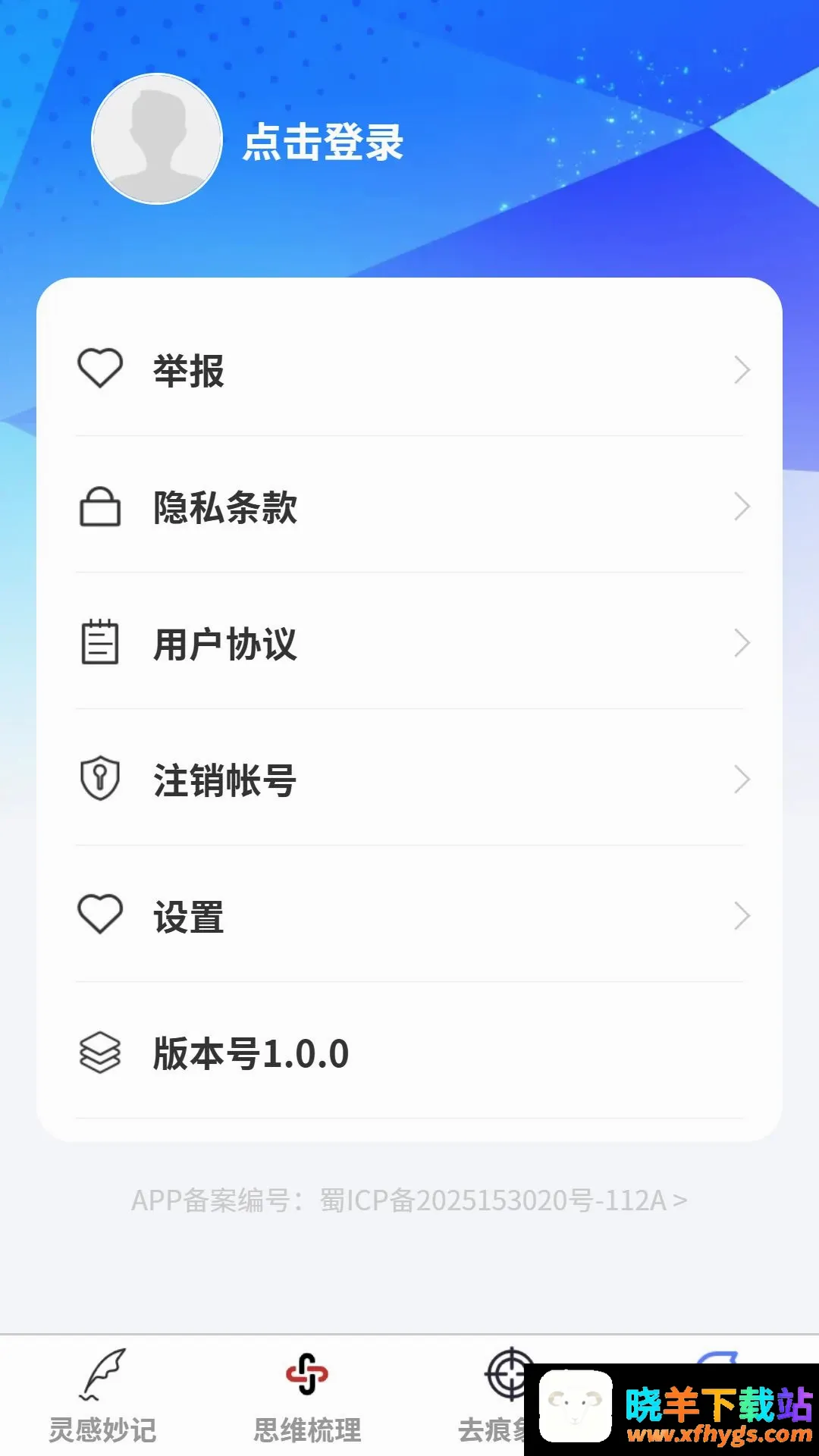 明通速记 明通速记