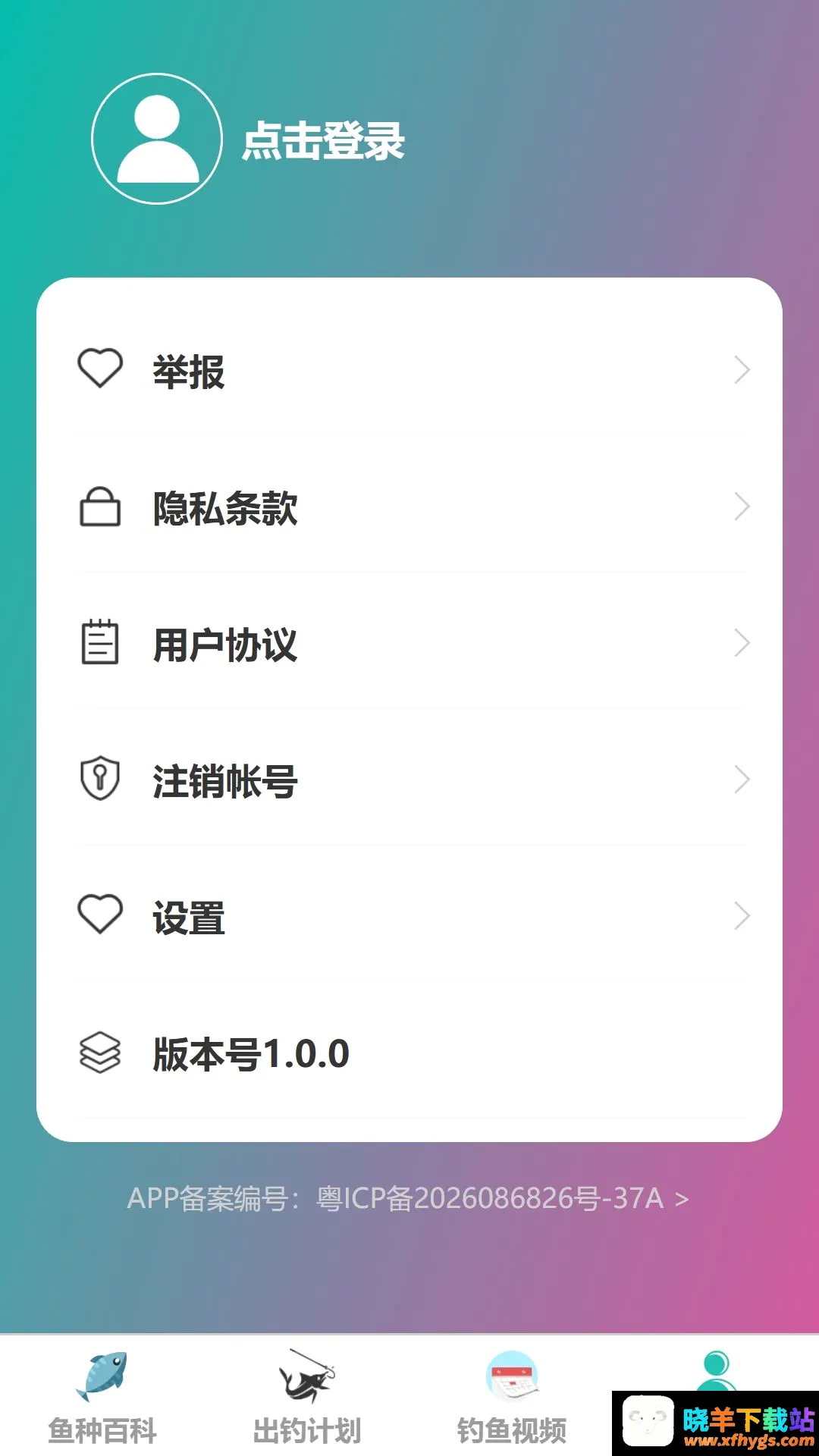 沐通畅钓 沐通畅钓