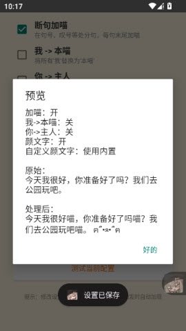 QQ喵喵助手 QQ喵喵助手