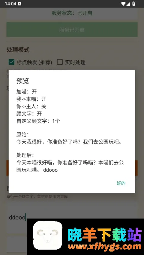 QQ喵喵助手 QQ喵喵助手