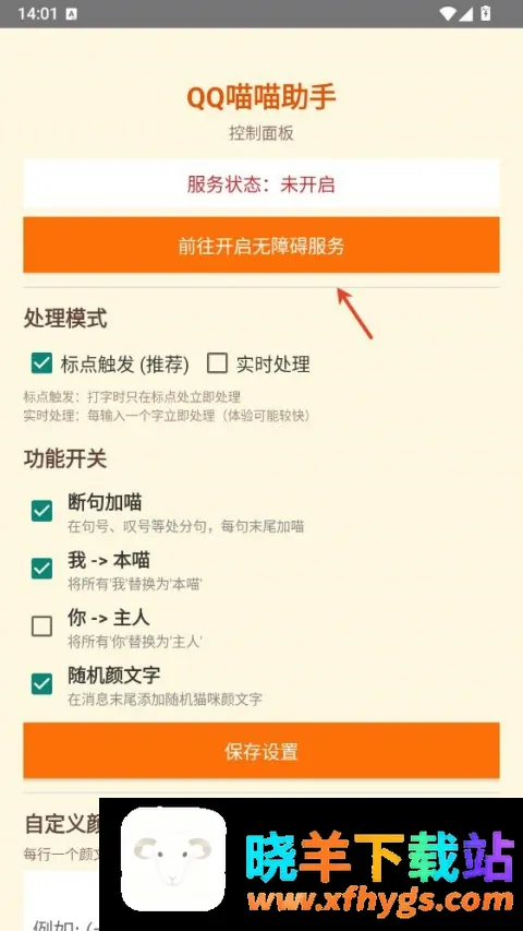 QQ喵喵助手 QQ喵喵助手