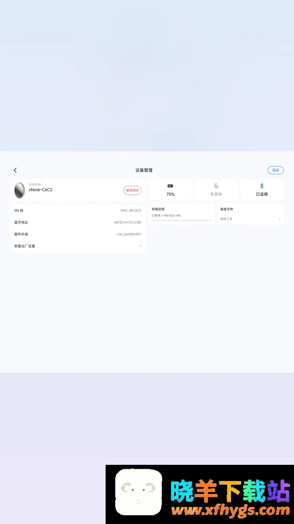 学而思笔记 学而思笔记