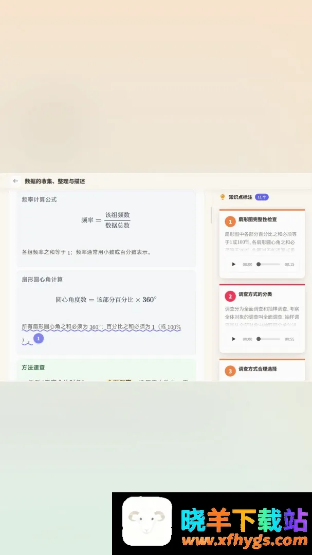 学而思笔记 学而思笔记