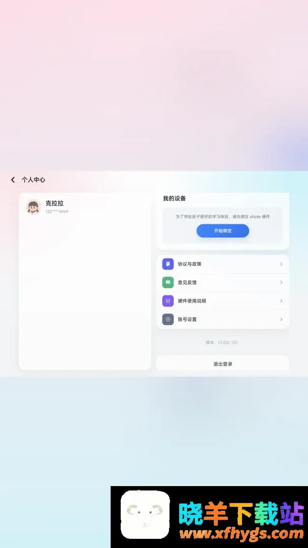 学而思笔记 学而思笔记