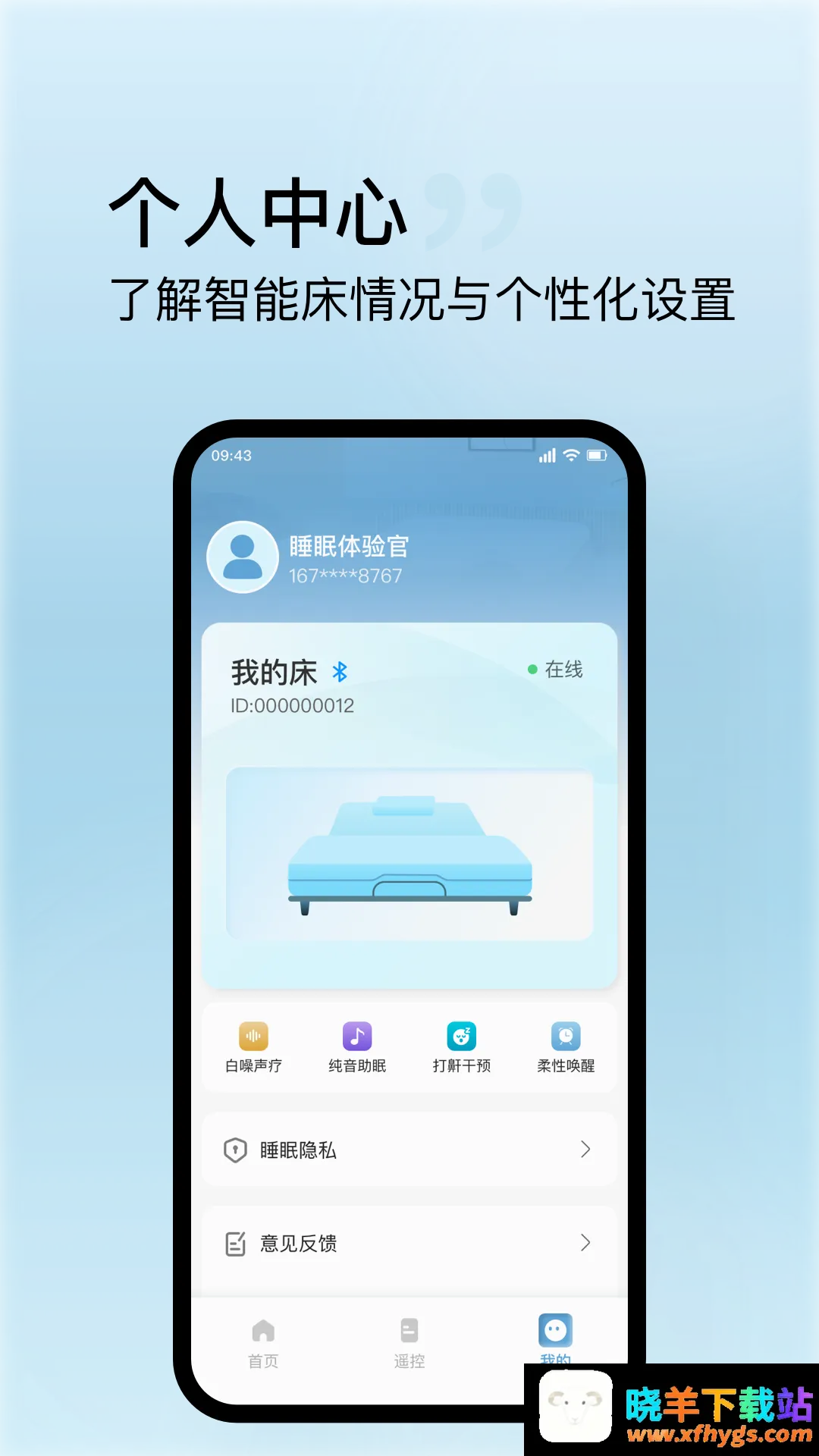 丝涟智能生活 丝涟智能生活