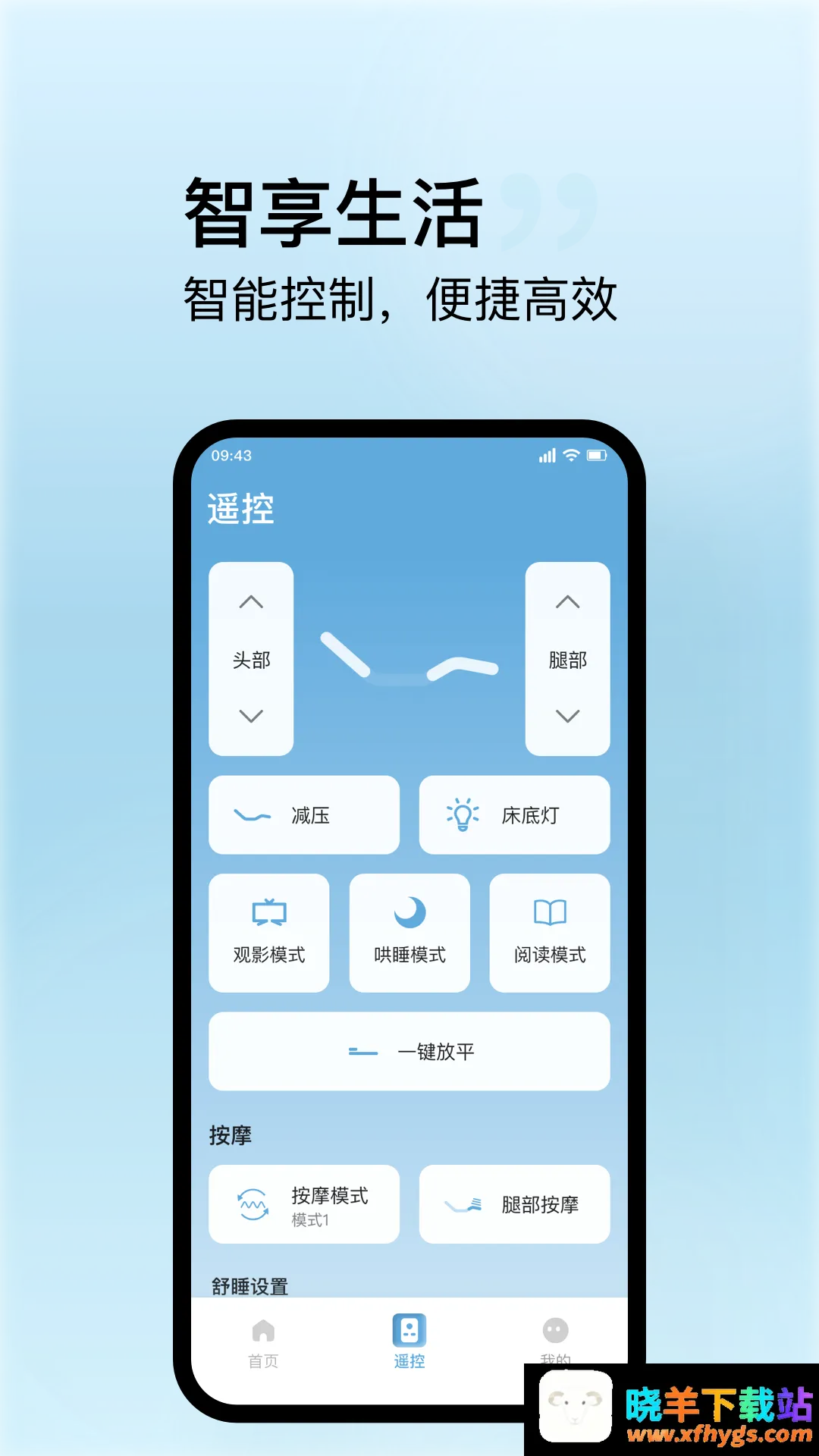 丝涟智能生活 丝涟智能生活