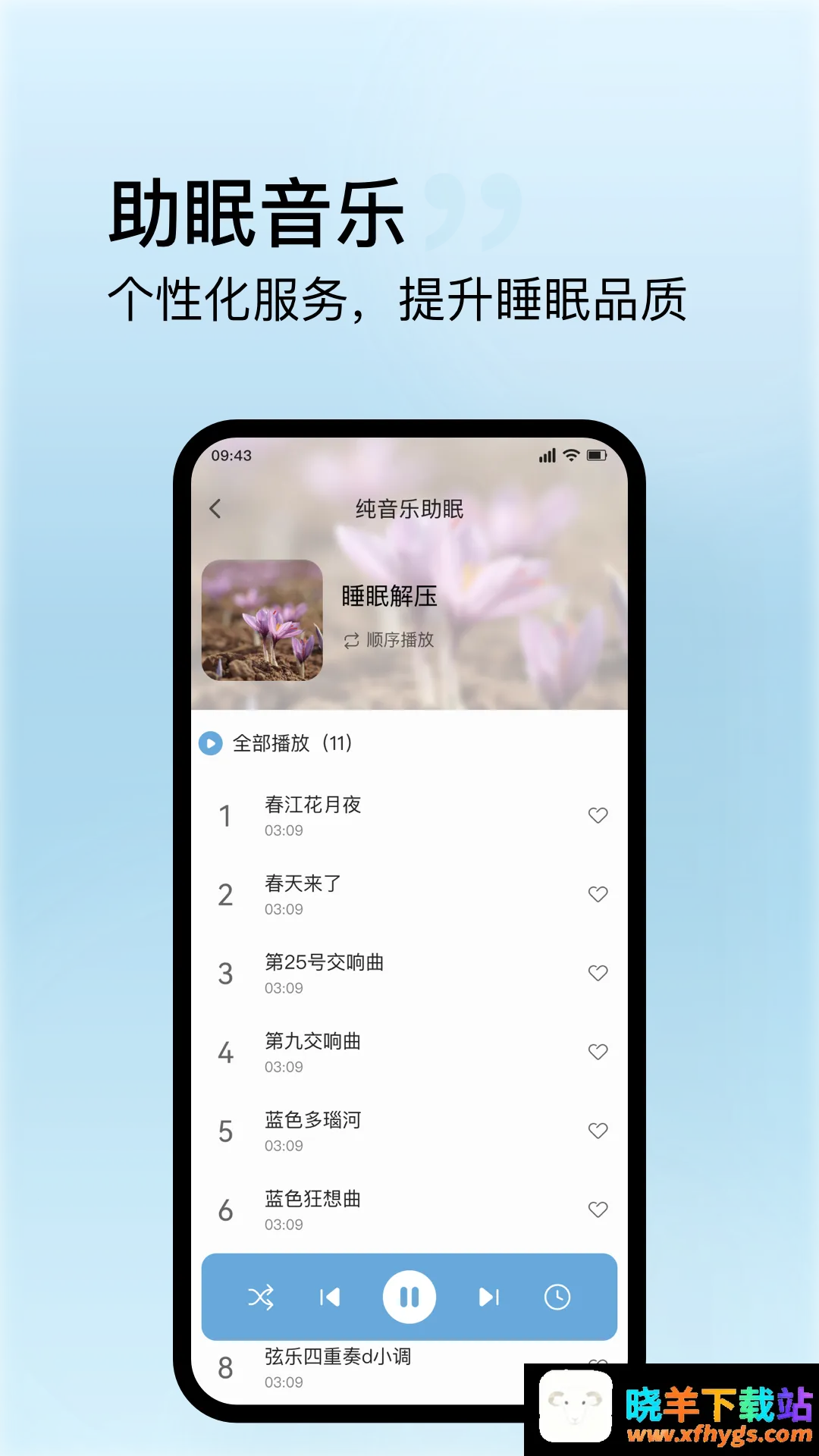 丝涟智能生活 丝涟智能生活