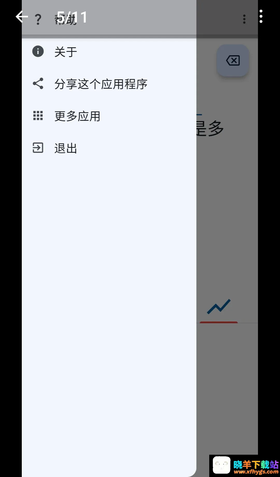 极简百分比计算器 极简百分比计算器