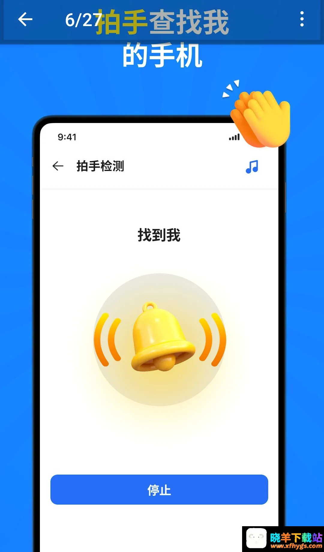 别碰我的手机:警报器 别碰我的手机:警报器