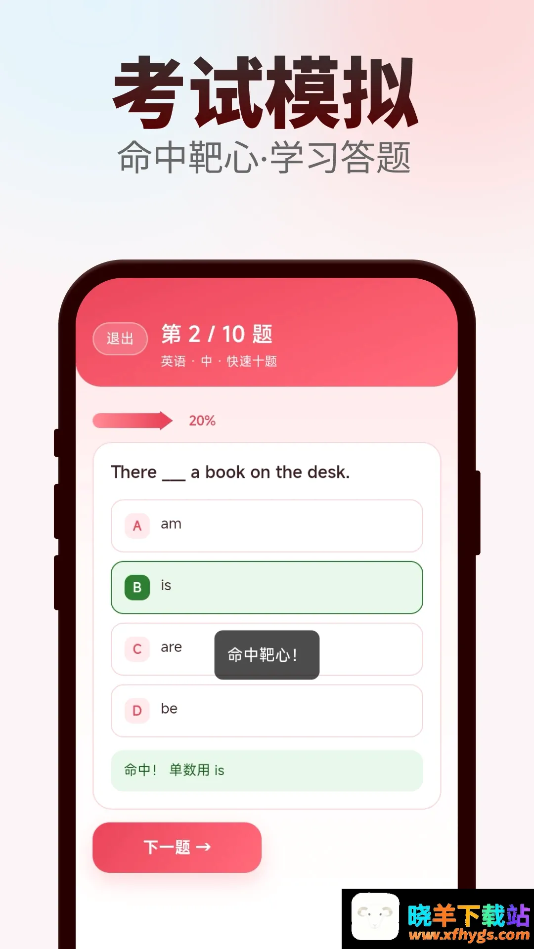 箭步如飞 箭步如飞