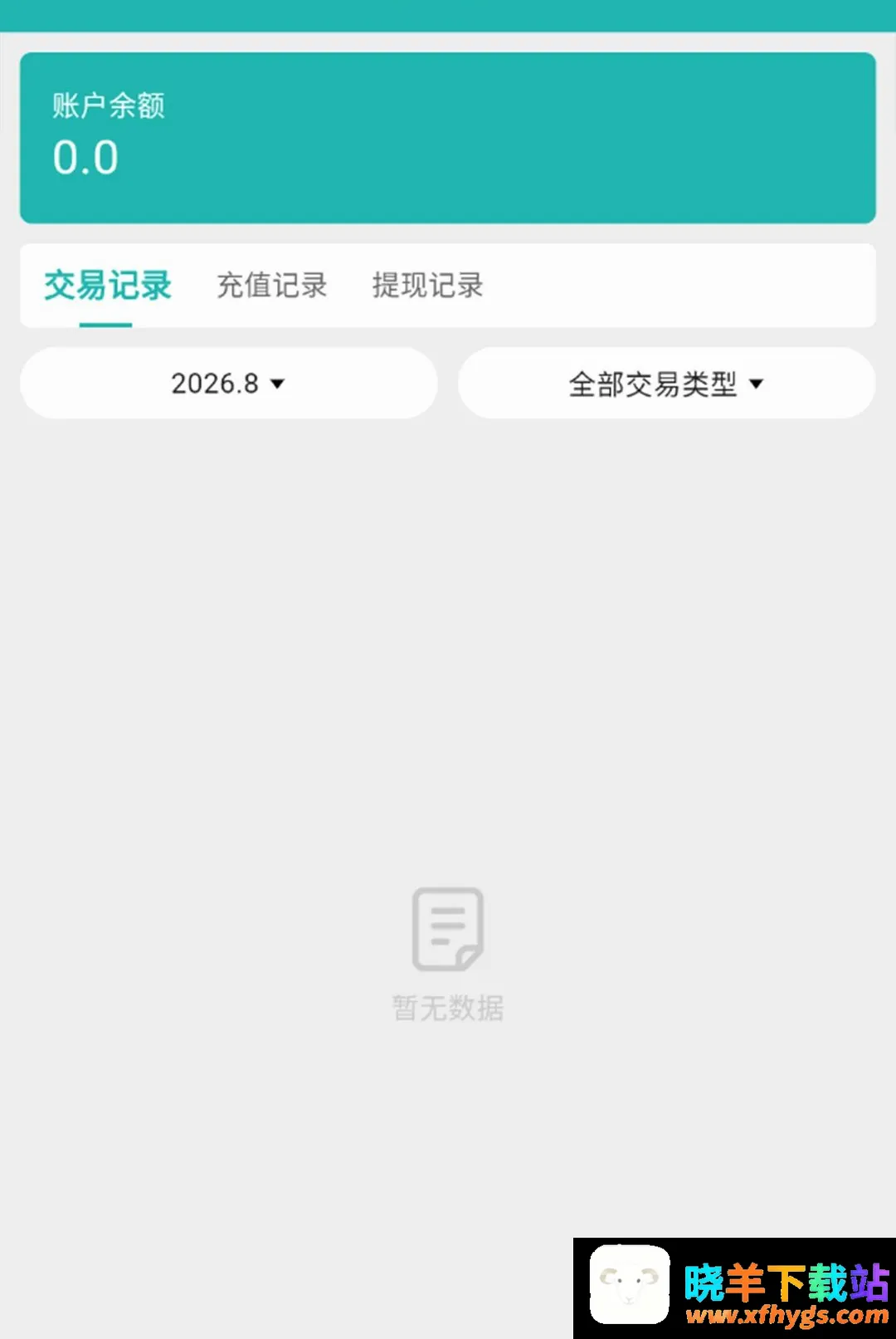 四海快送商家版 四海快送商家版