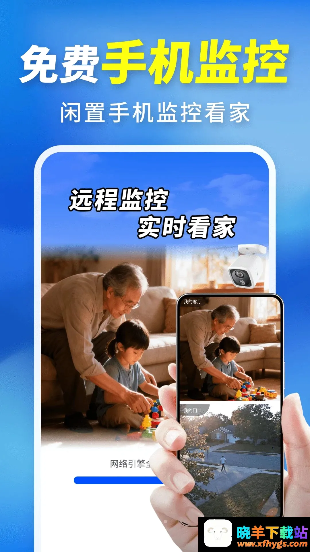 手机监控高清视频看家 手机监控高清视频看家