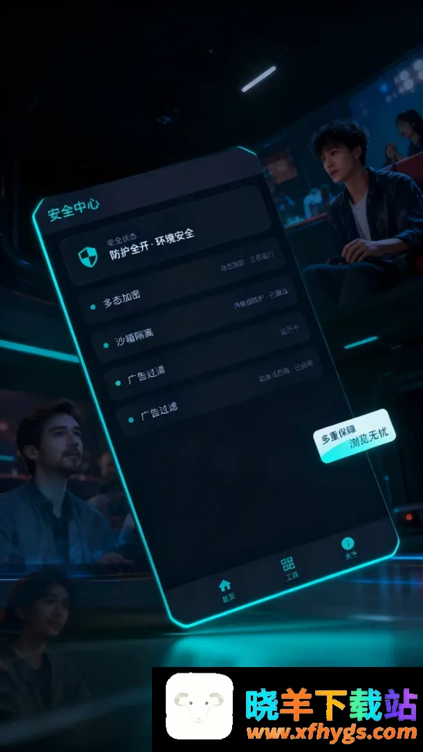 私密浏览精灵 私密浏览精灵
