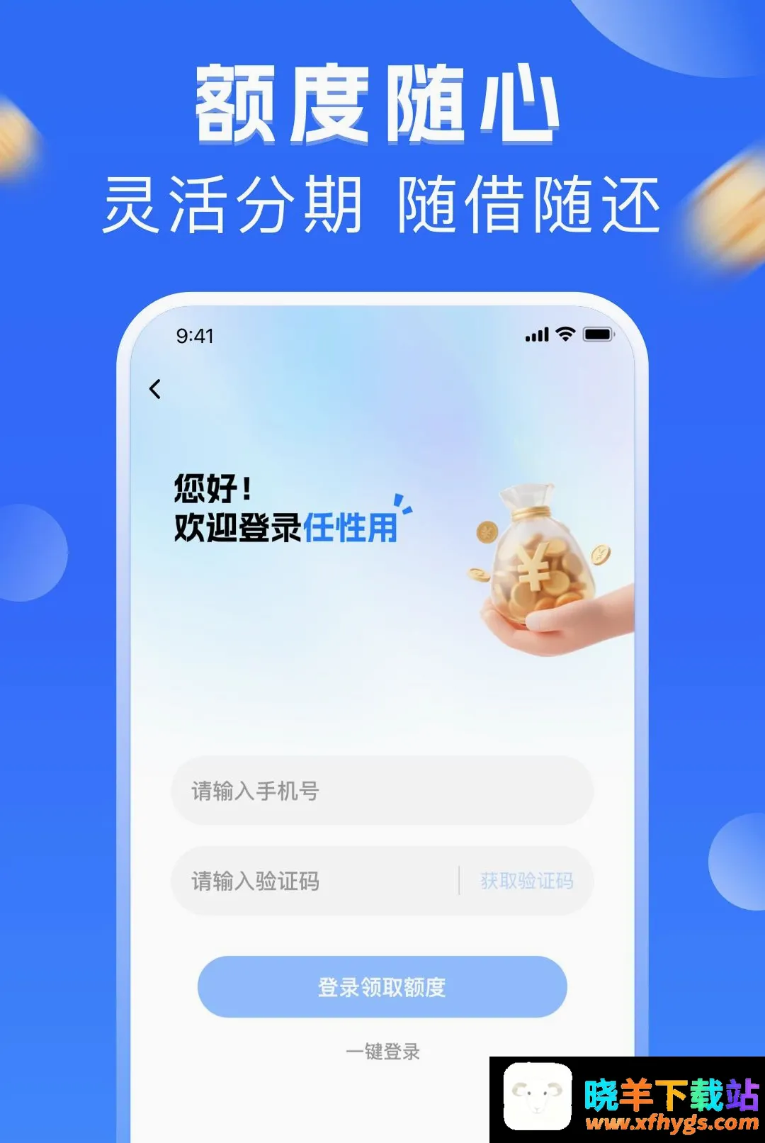 任性用 任性用