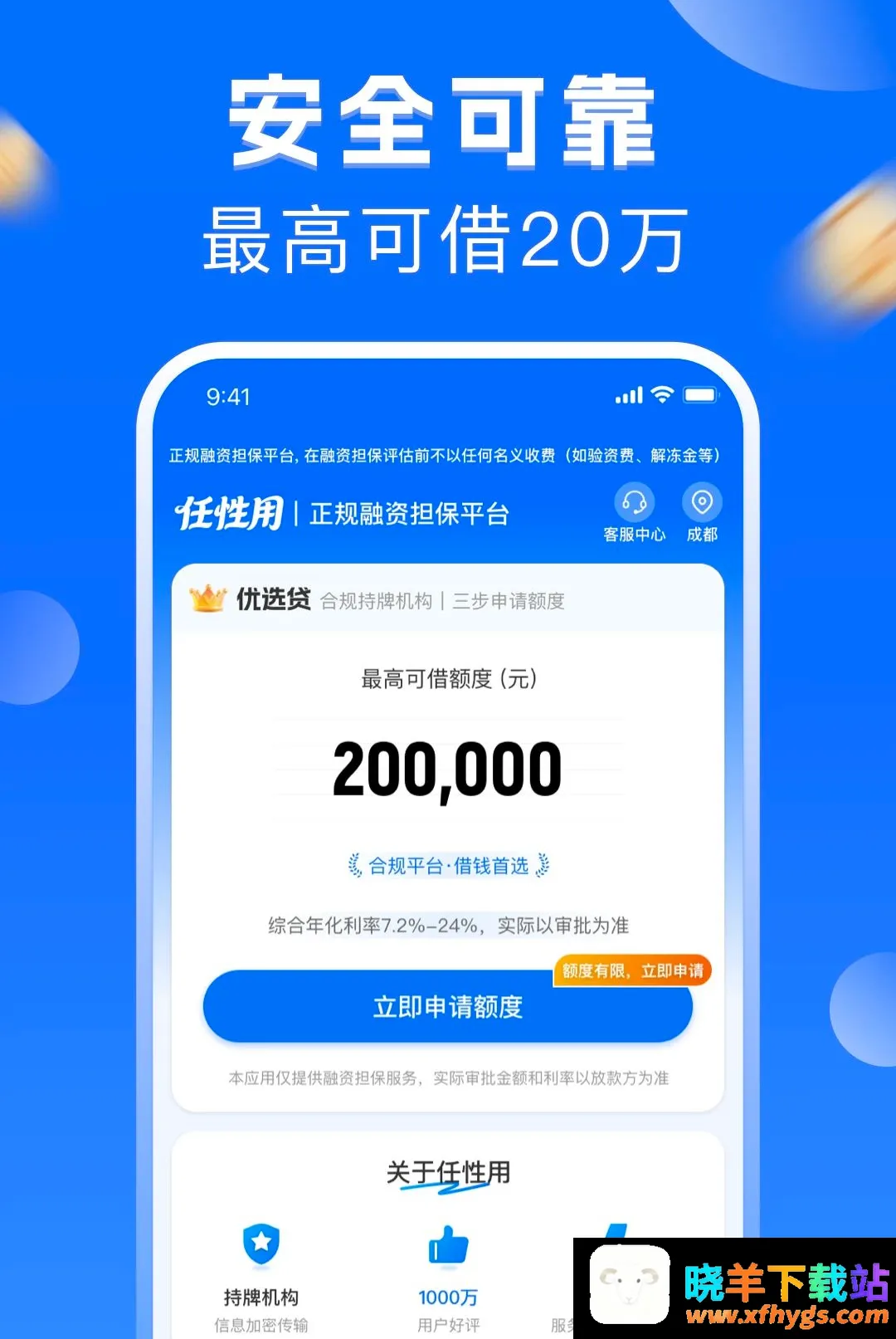 任性用 任性用