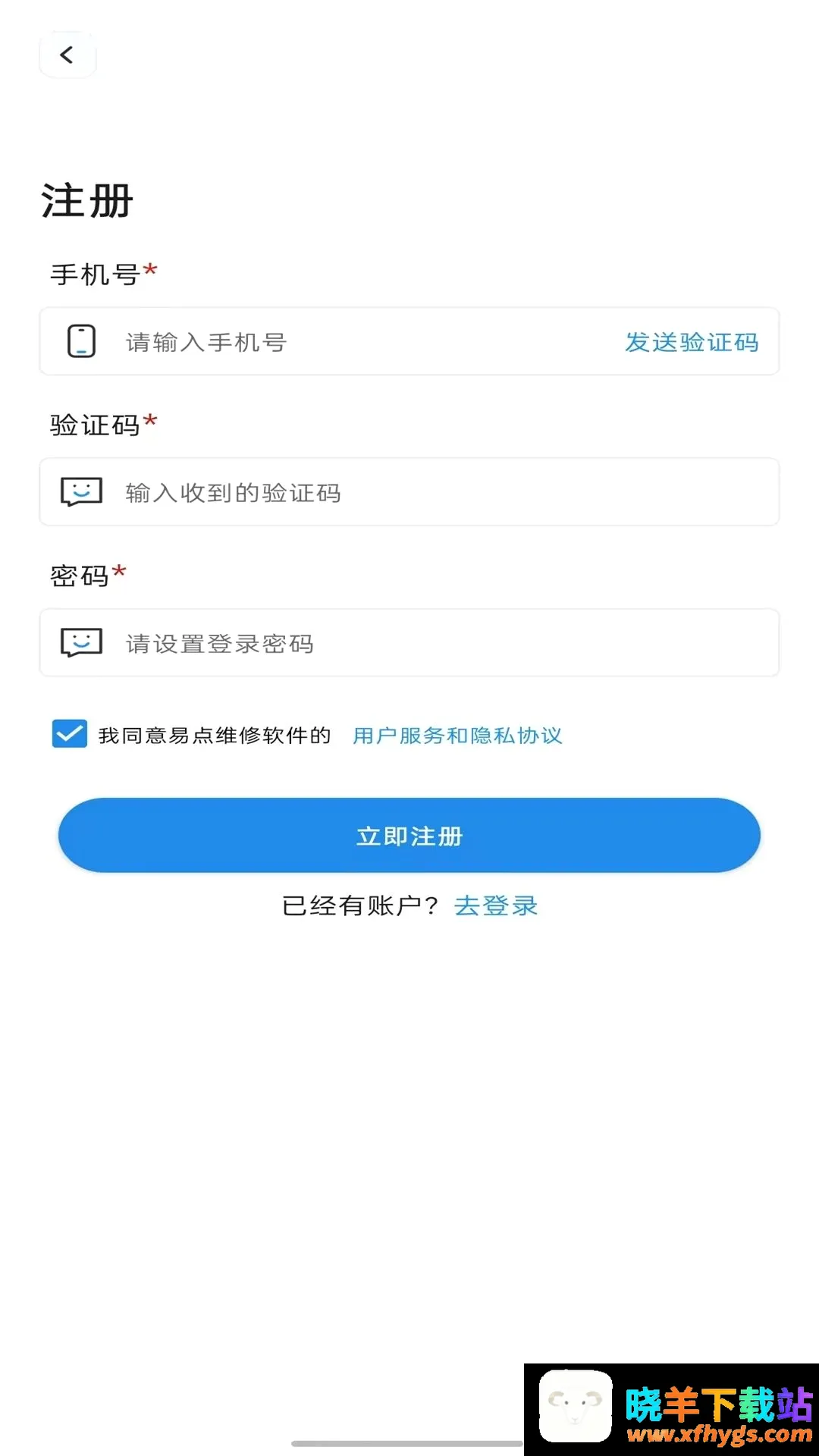 易点维修 易点维修