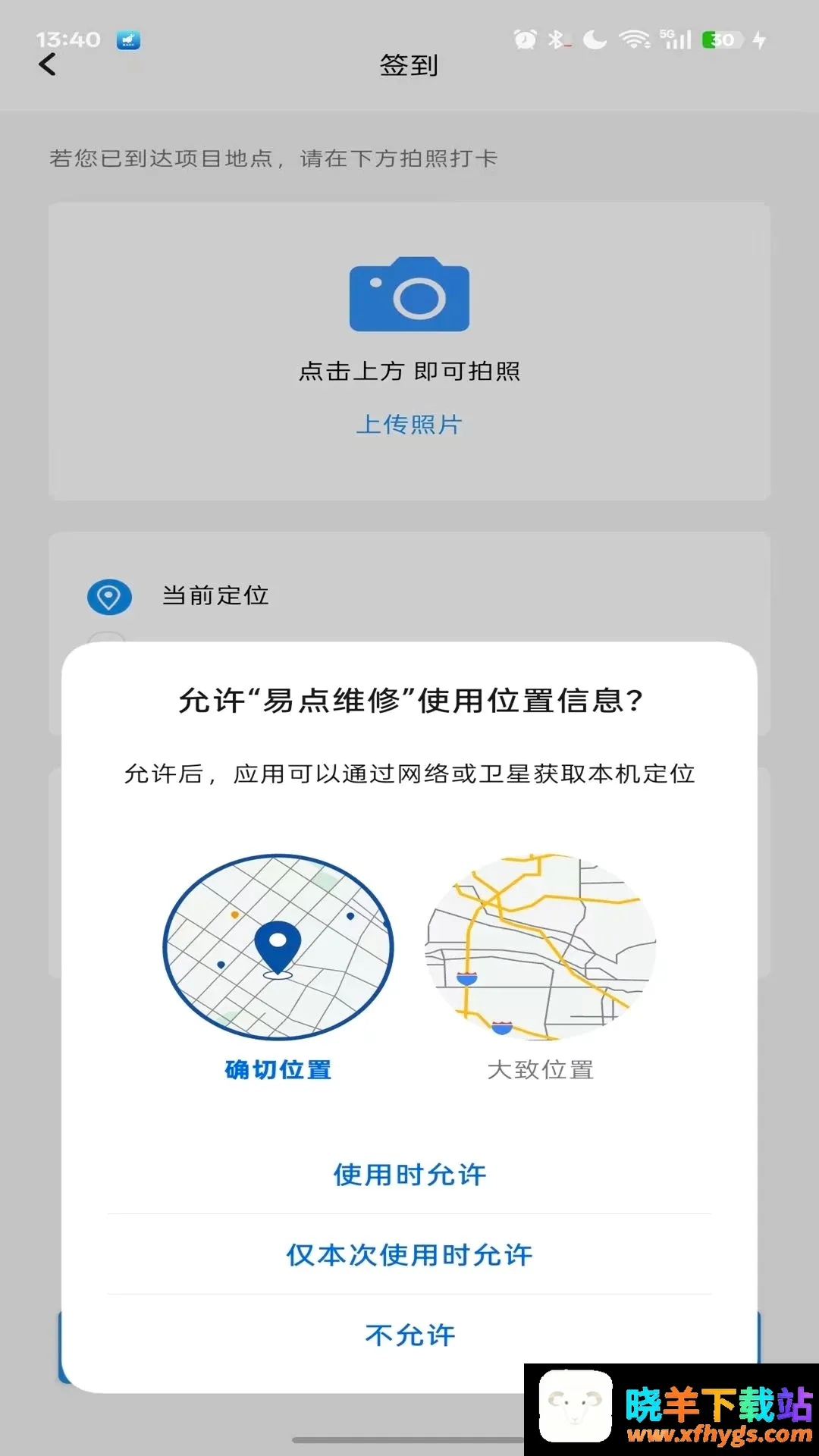 易点维修 易点维修
