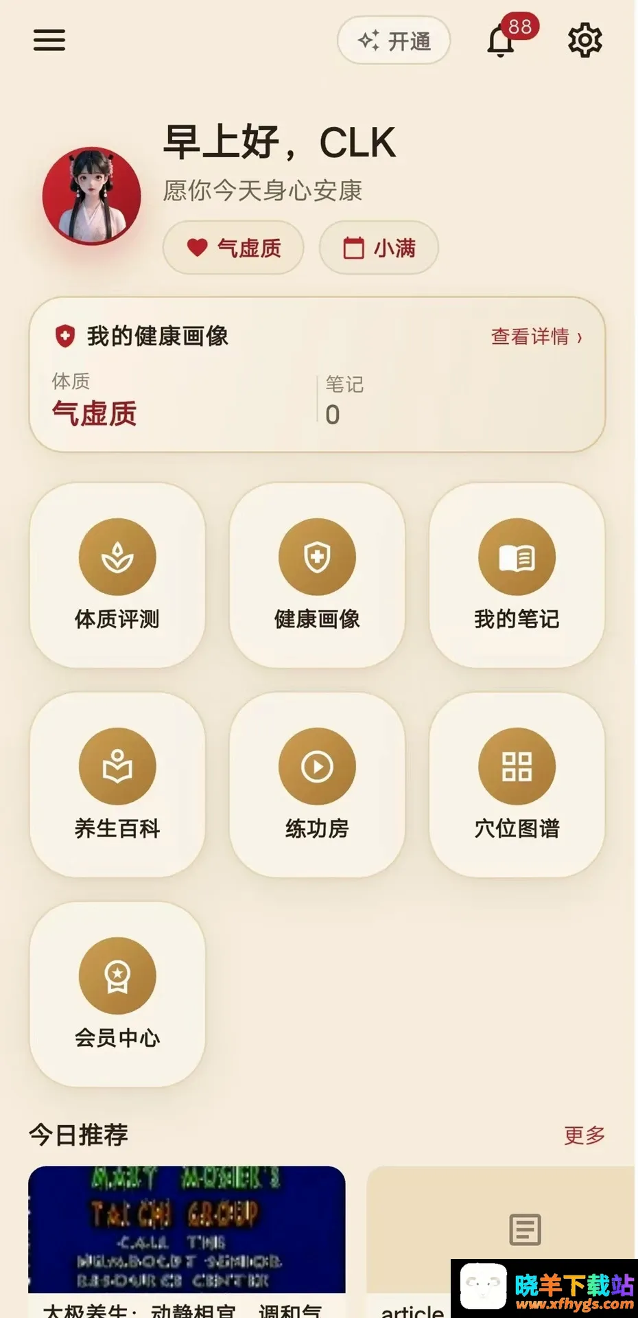 宗朔智能管家 宗朔智能管家