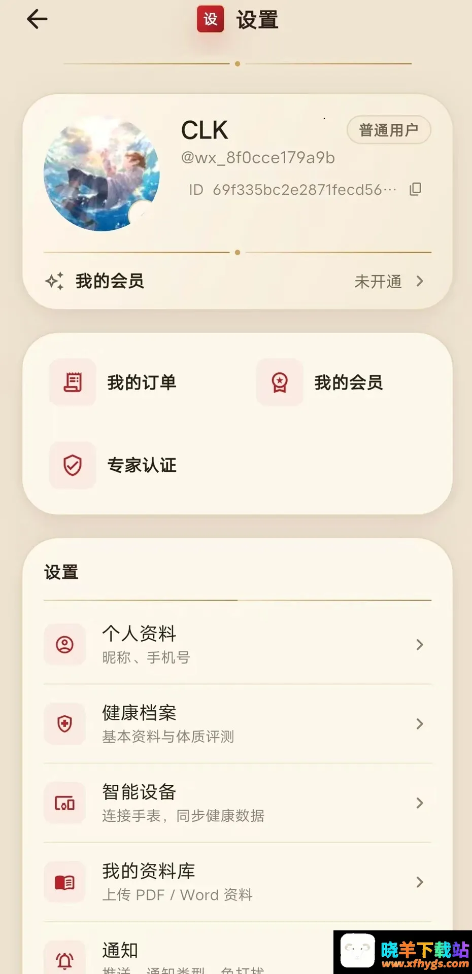 宗朔智能管家 宗朔智能管家