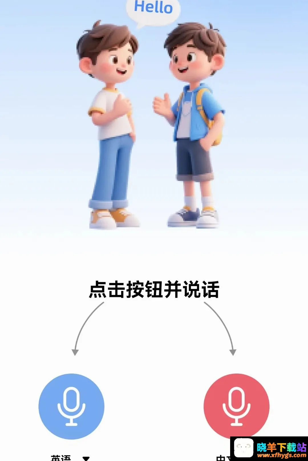 免费万能翻译宝 免费万能翻译宝