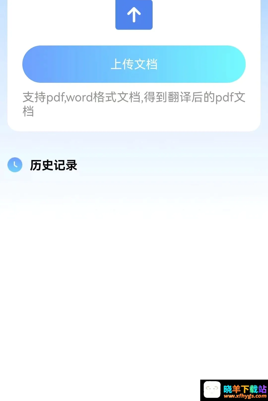 免费万能翻译宝 免费万能翻译宝