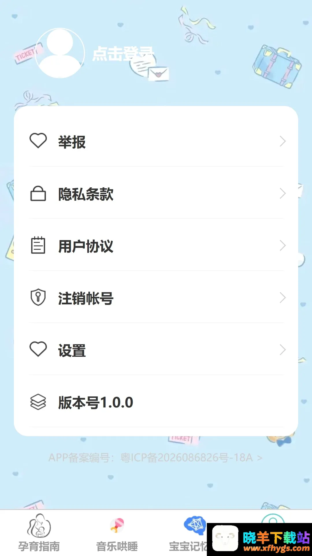 纳祥福宝 纳祥福宝