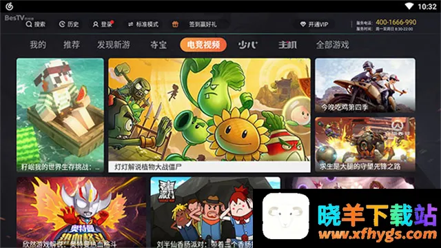 咪咕游戏TV版 咪咕游戏TV版