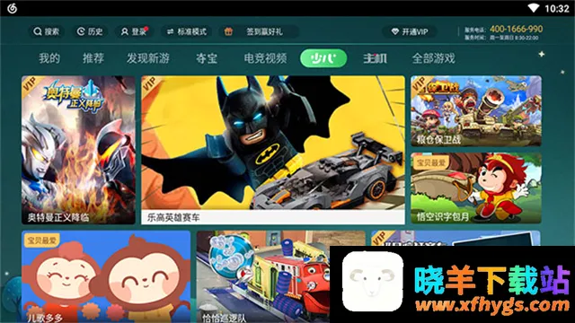 咪咕游戏TV版 咪咕游戏TV版