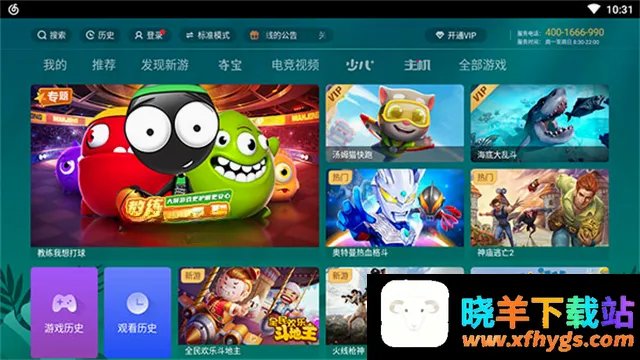 咪咕游戏TV版 咪咕游戏TV版