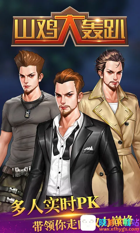 ɽ�����ſ��׿���ֻ���