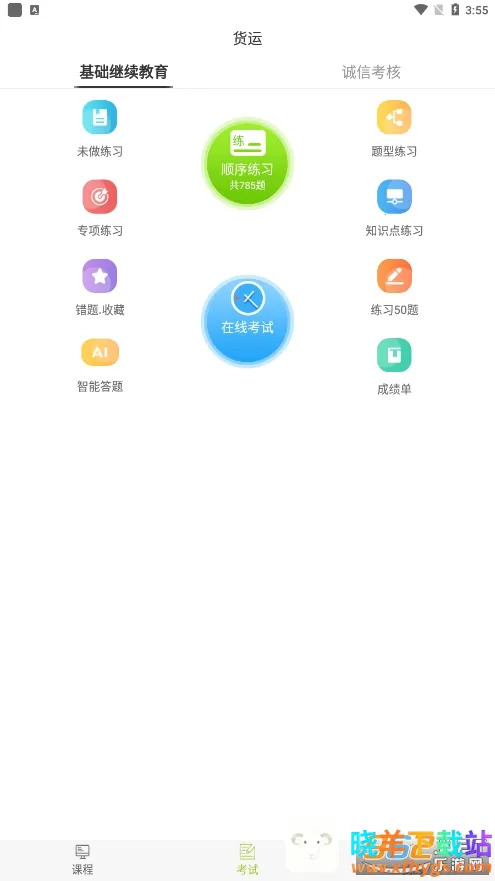 ����ѧ��2026���ذ�װ