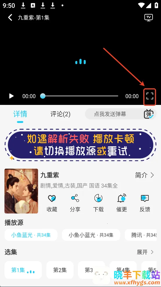 小鱼影视2026官方正版 小鱼影视2026官方正版