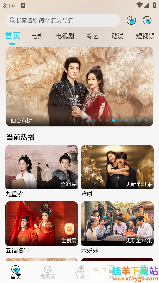 小鱼影视2026官方正版 小鱼影视2026官方正版