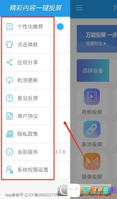 TVͶ������2026�ٷ����°汾