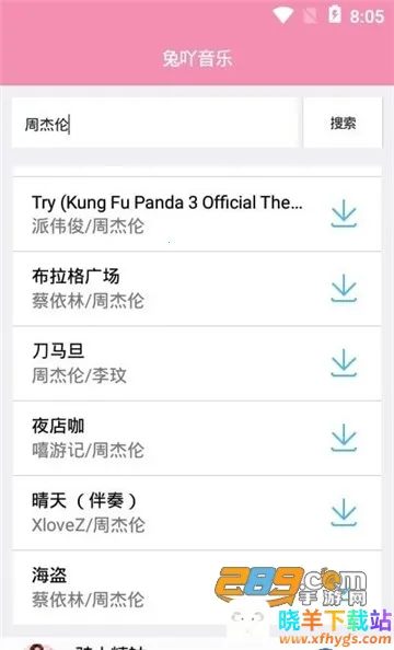 兔吖音乐(音乐播放软件) 兔吖音乐(音乐播放软件)