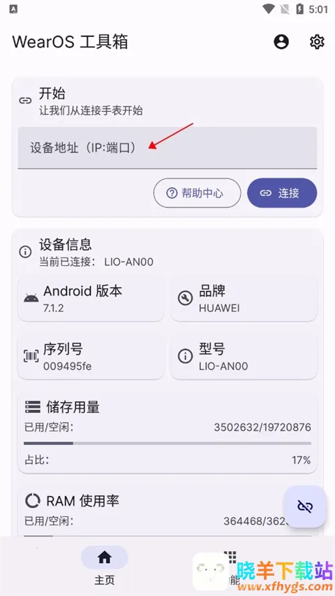 wearos������(�ֱ���������)