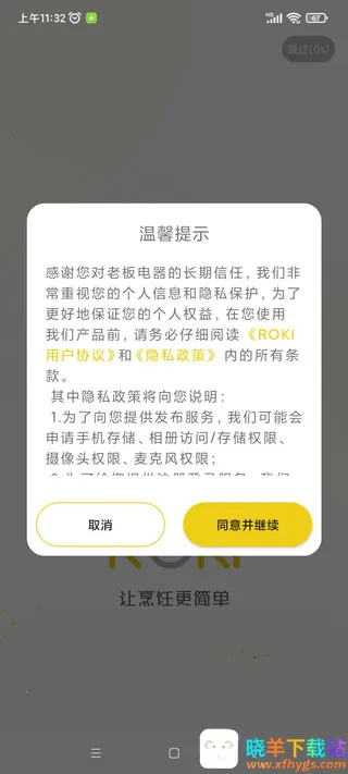 �ϰ�ʳ��app���ذ�װ